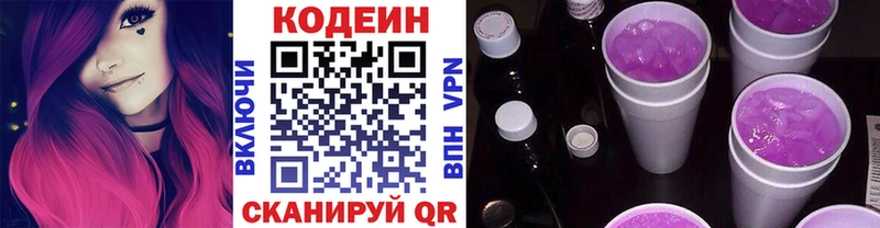 Кодеиновый сироп Lean напиток Lean (лин)  что такое   Изобильный 