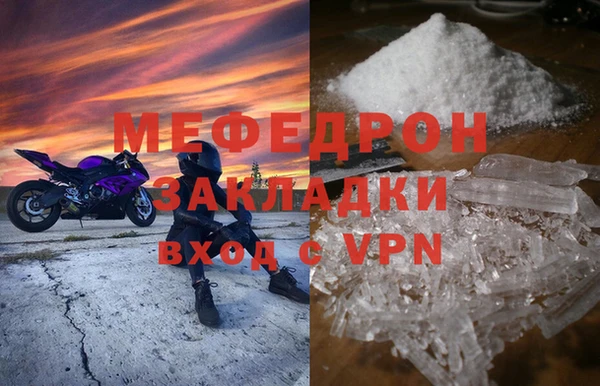 стафф Балахна