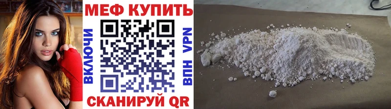 МЯУ-МЯУ мука  наркота  Изобильный 